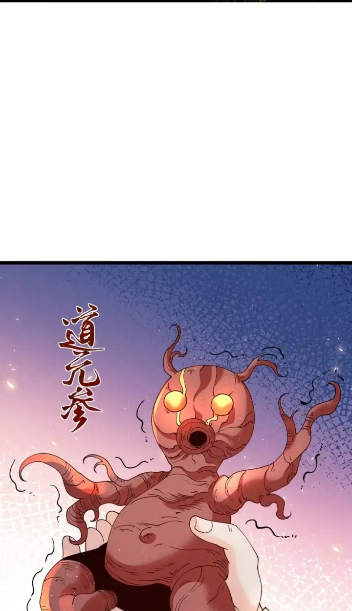《我的徒弟孝心好像变质了》048 投喂图18