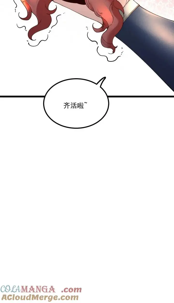《我的徒弟孝心好像变质了》048 投喂图19