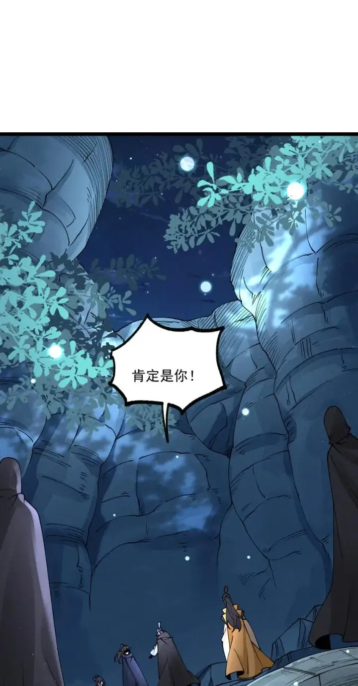 《我的徒弟孝心好像变质了》048 投喂图2