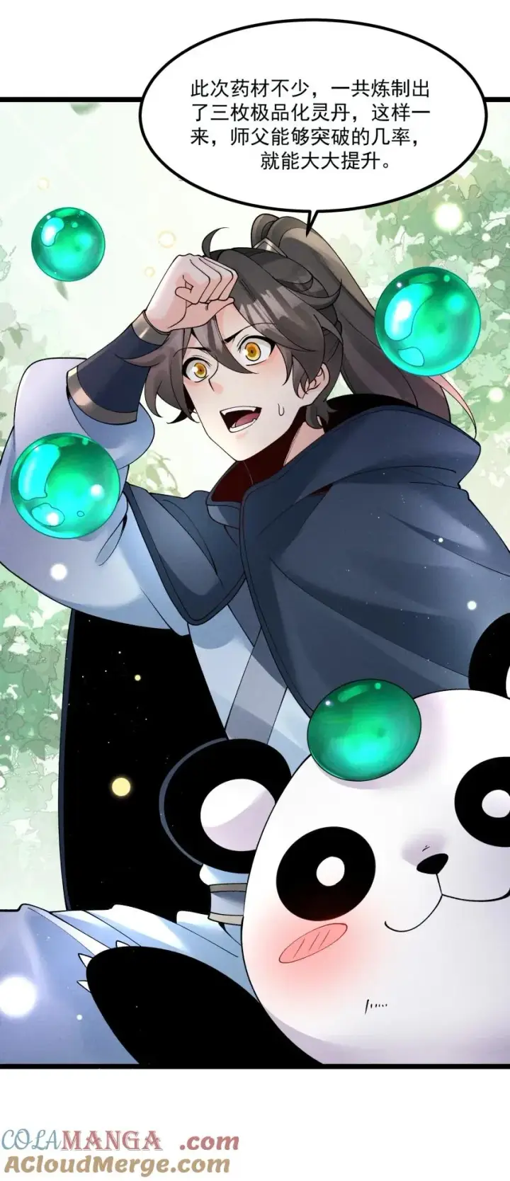 《我的徒弟孝心好像变质了》048 投喂图21