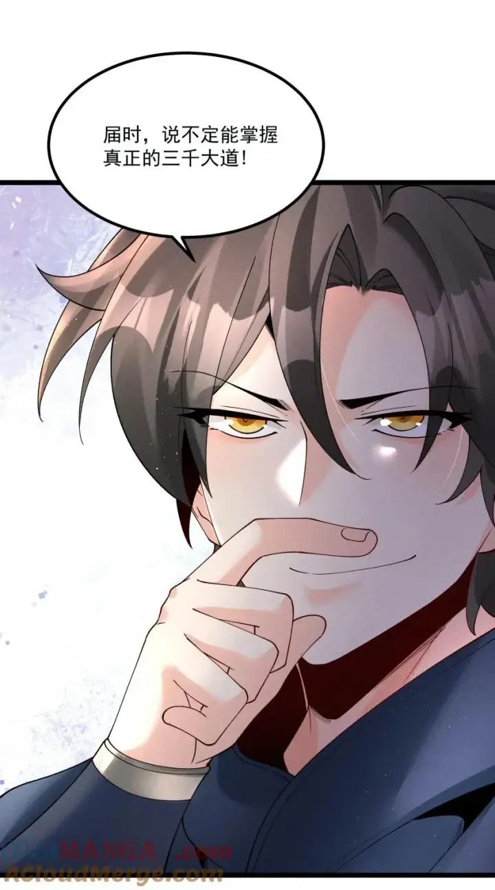 《我的徒弟孝心好像变质了》048 投喂图25