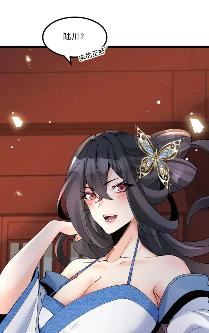 《我的徒弟孝心好像变质了》048 投喂图30