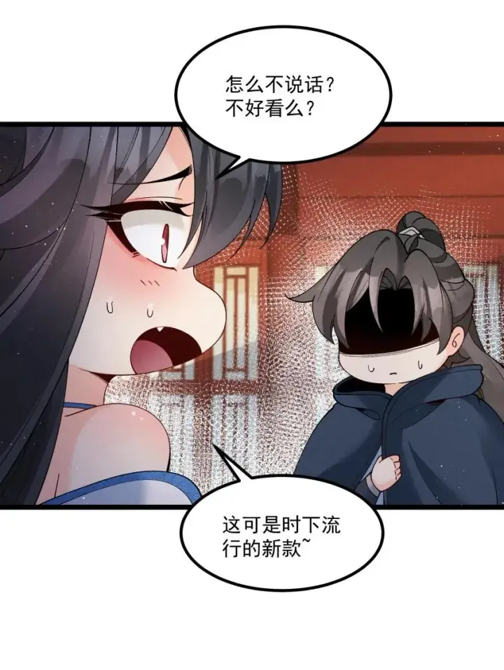 《我的徒弟孝心好像变质了》048 投喂图32