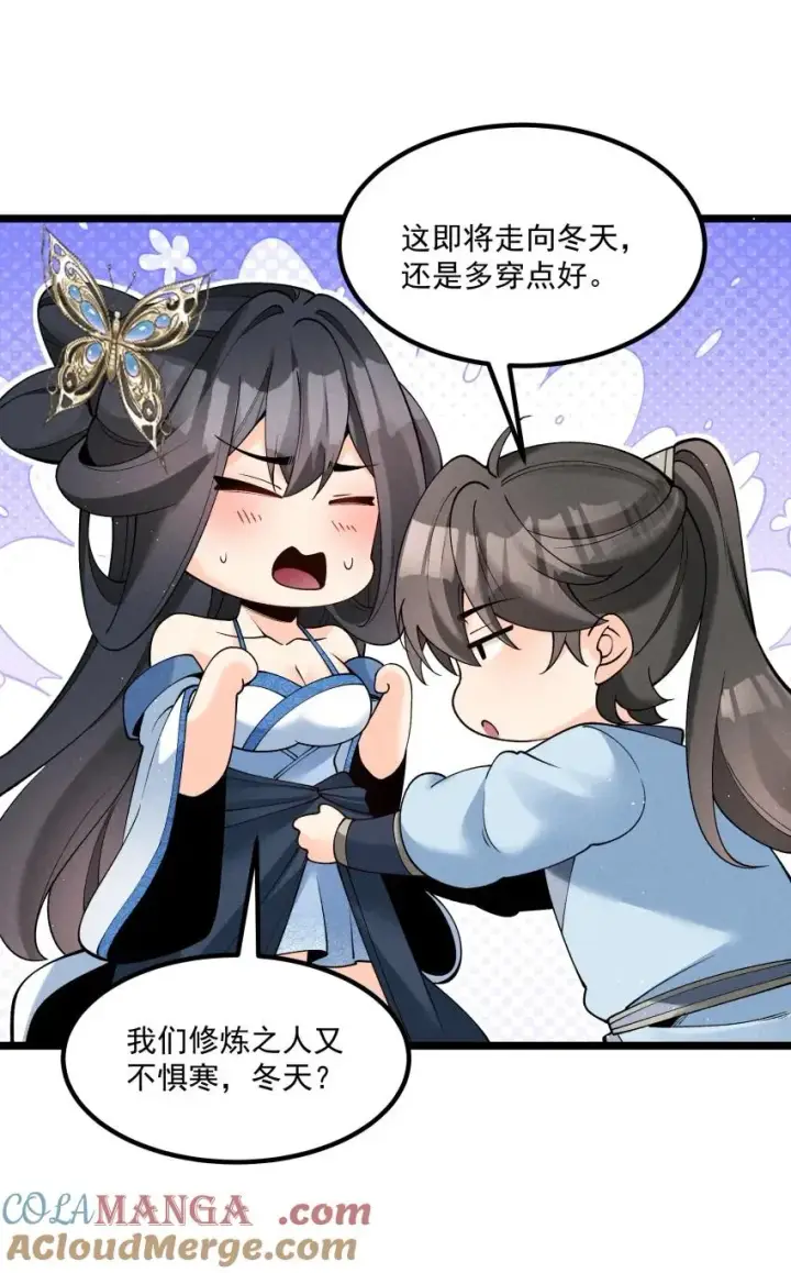 《我的徒弟孝心好像变质了》048 投喂图33