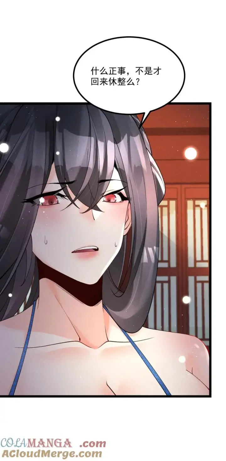 《我的徒弟孝心好像变质了》048 投喂图35