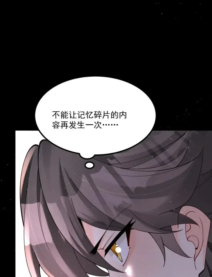 《我的徒弟孝心好像变质了》048 投喂图38