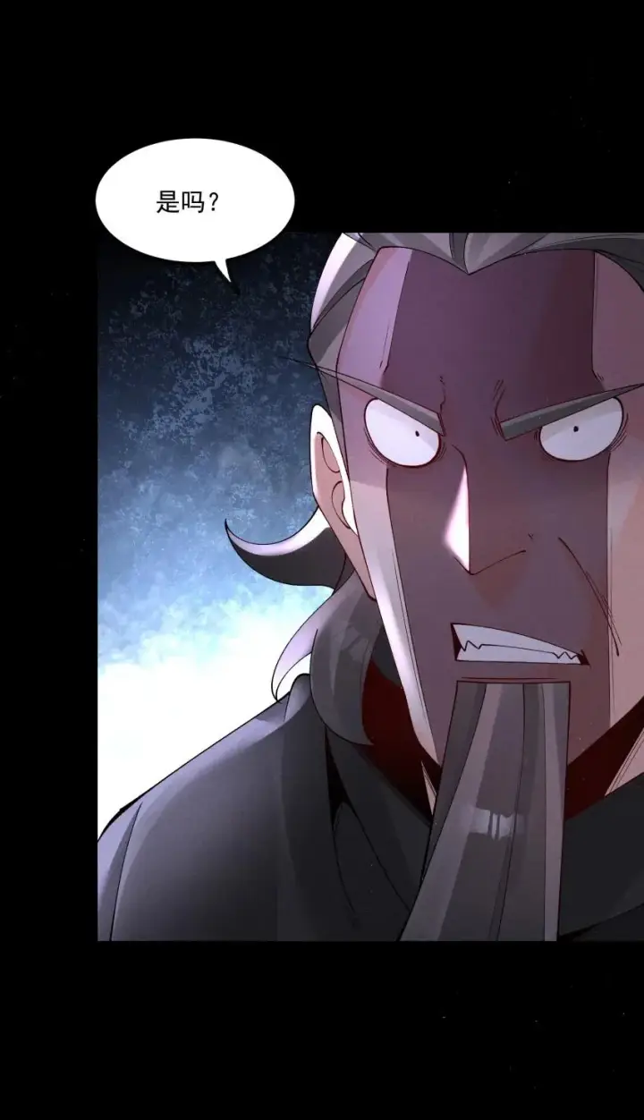 《我的徒弟孝心好像变质了》048 投喂图4