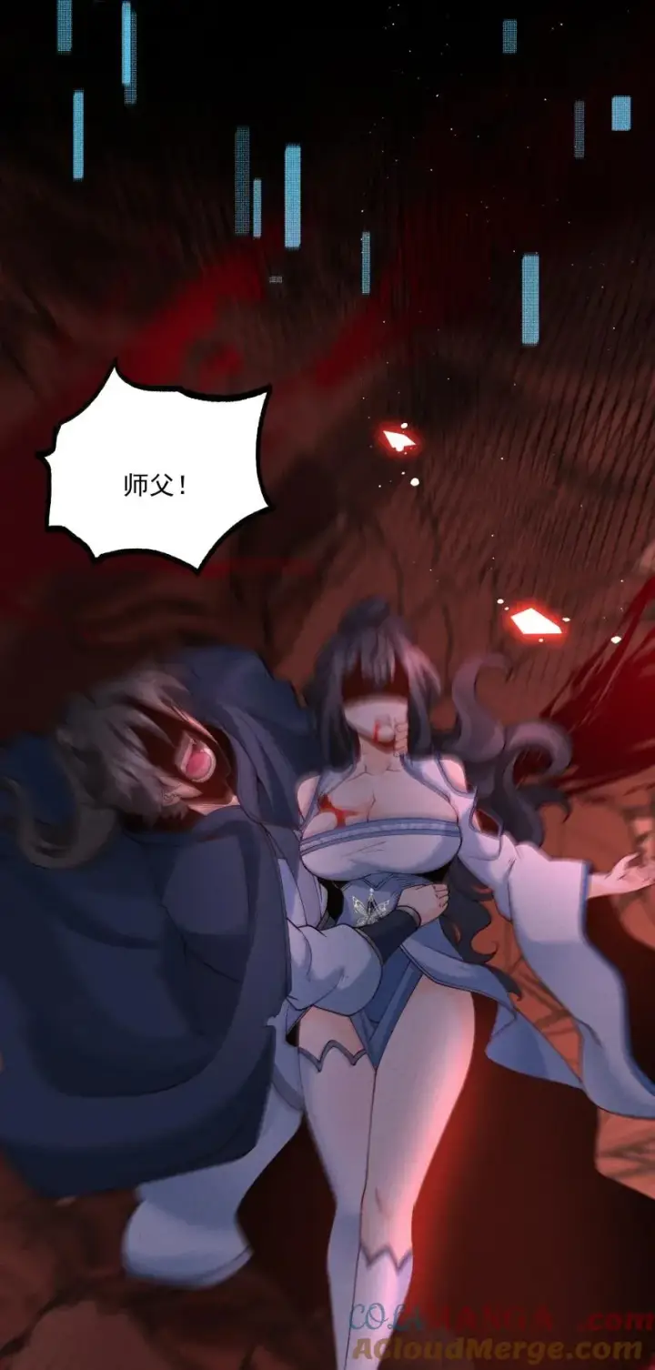 《我的徒弟孝心好像变质了》048 投喂图43