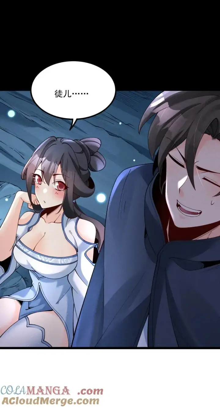 《我的徒弟孝心好像变质了》048 投喂图5