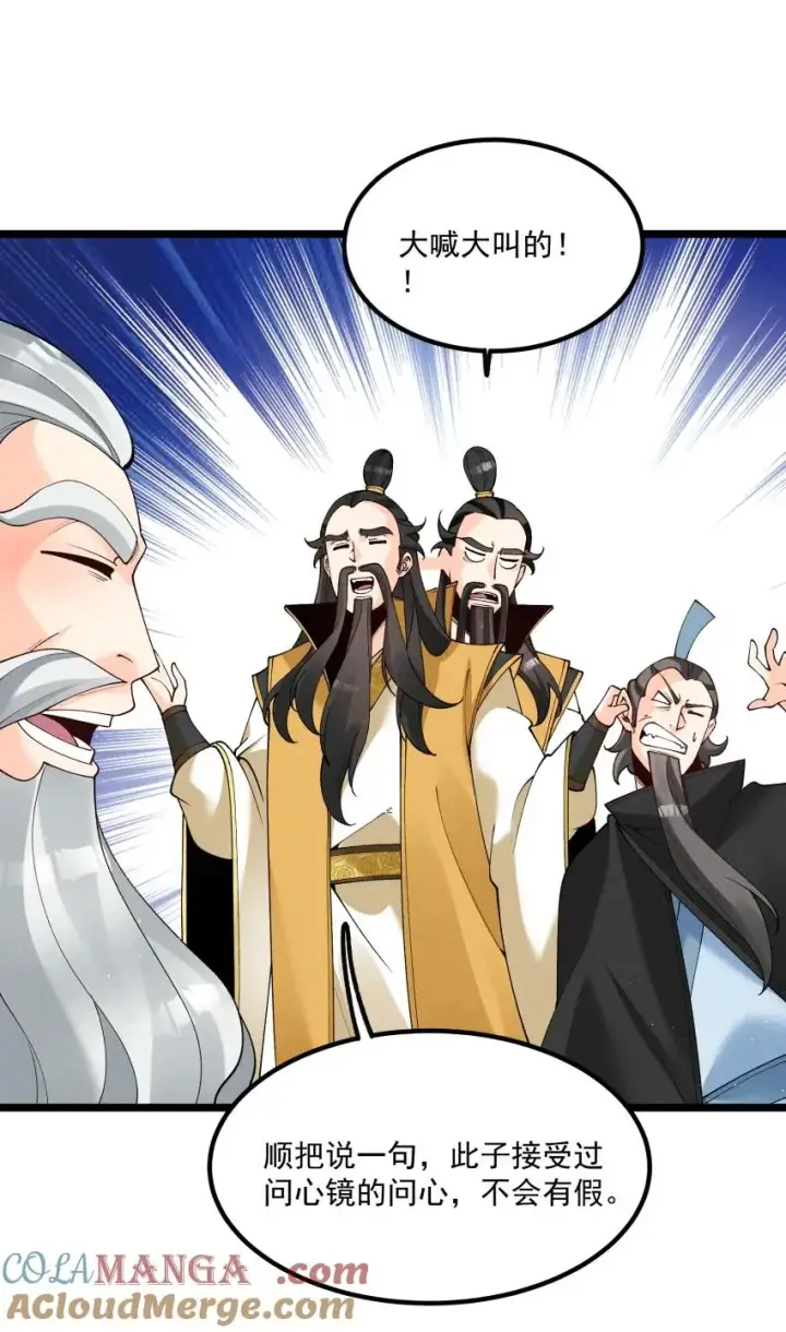 《我的徒弟孝心好像变质了》048 投喂图9