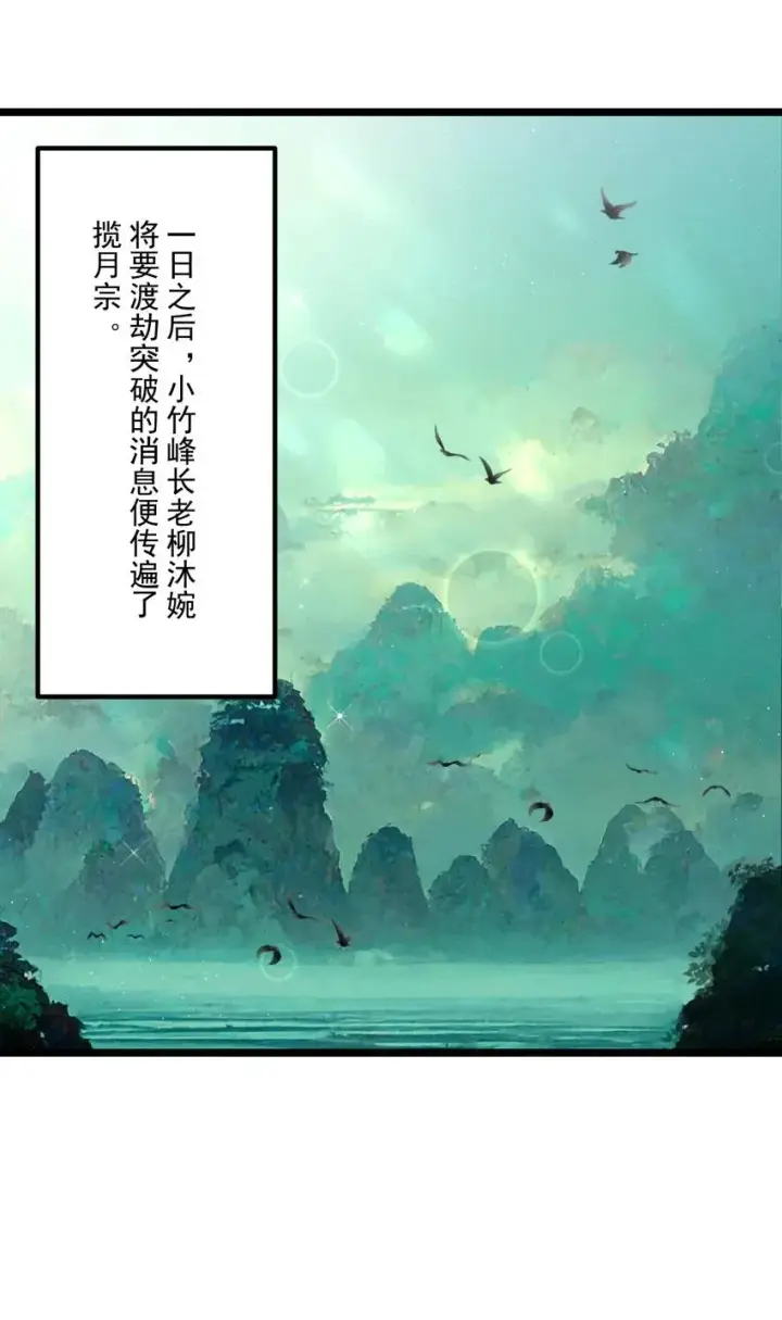 《我的徒弟孝心好像变质了》049 防范未然图2