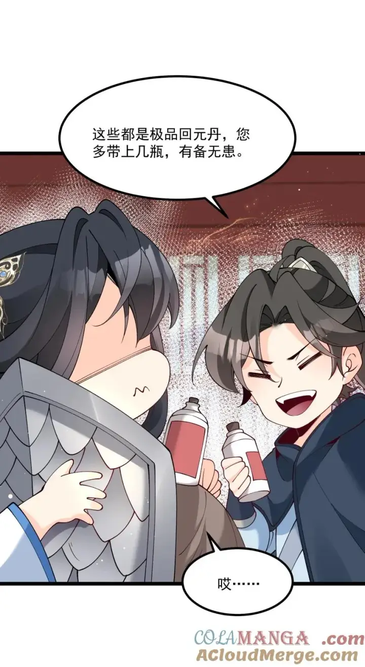 《我的徒弟孝心好像变质了》049 防范未然图25