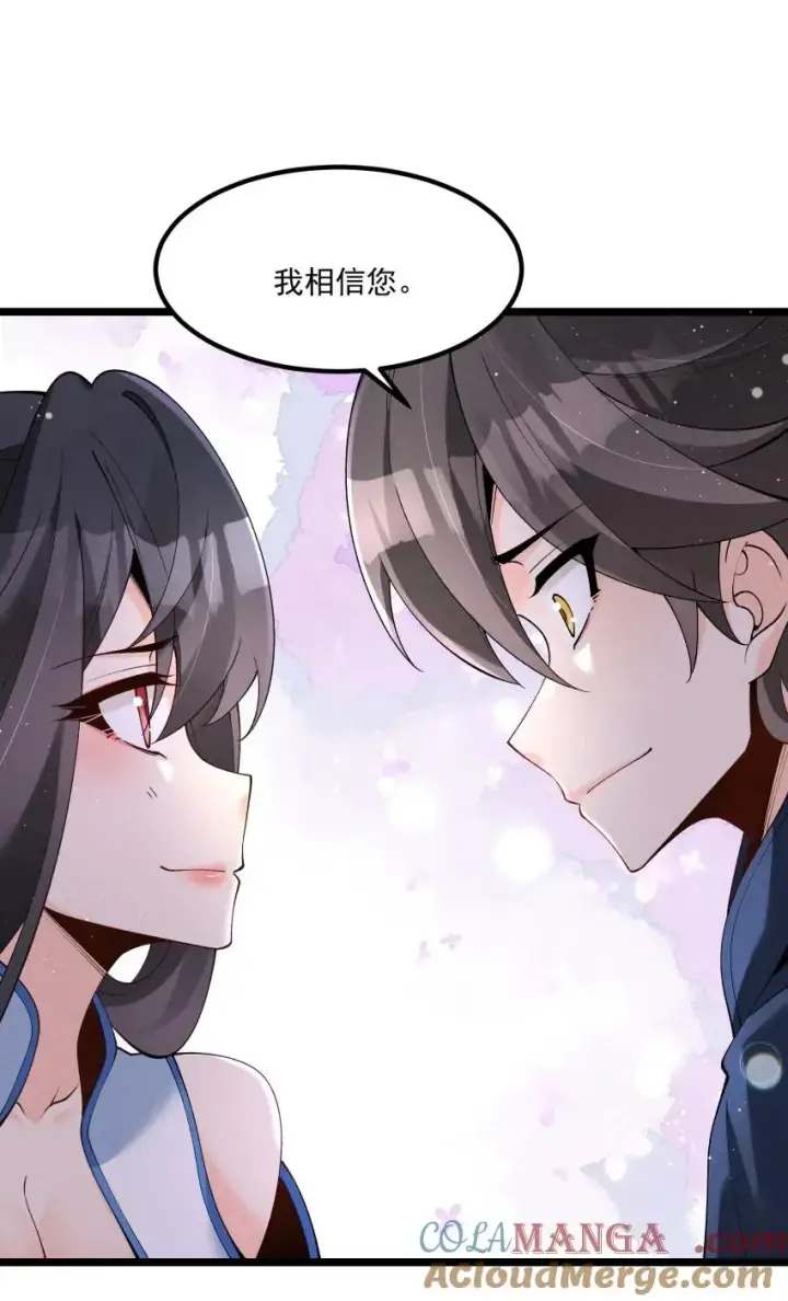 《我的徒弟孝心好像变质了》049 防范未然图29
