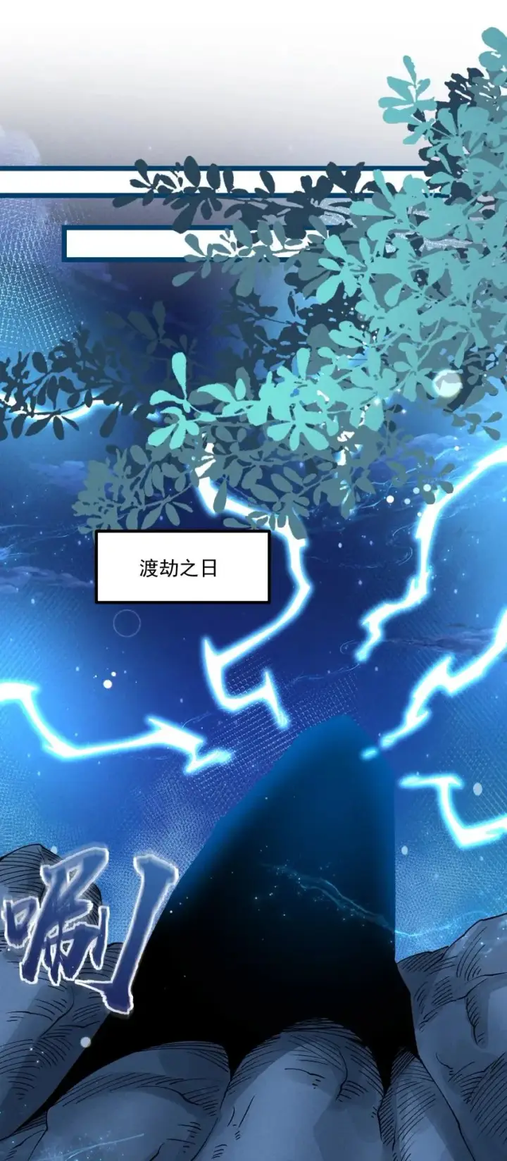 《我的徒弟孝心好像变质了》049 防范未然图30