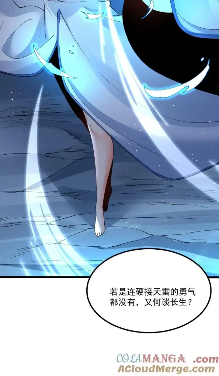 《我的徒弟孝心好像变质了》050 渡劫成功（完）图13