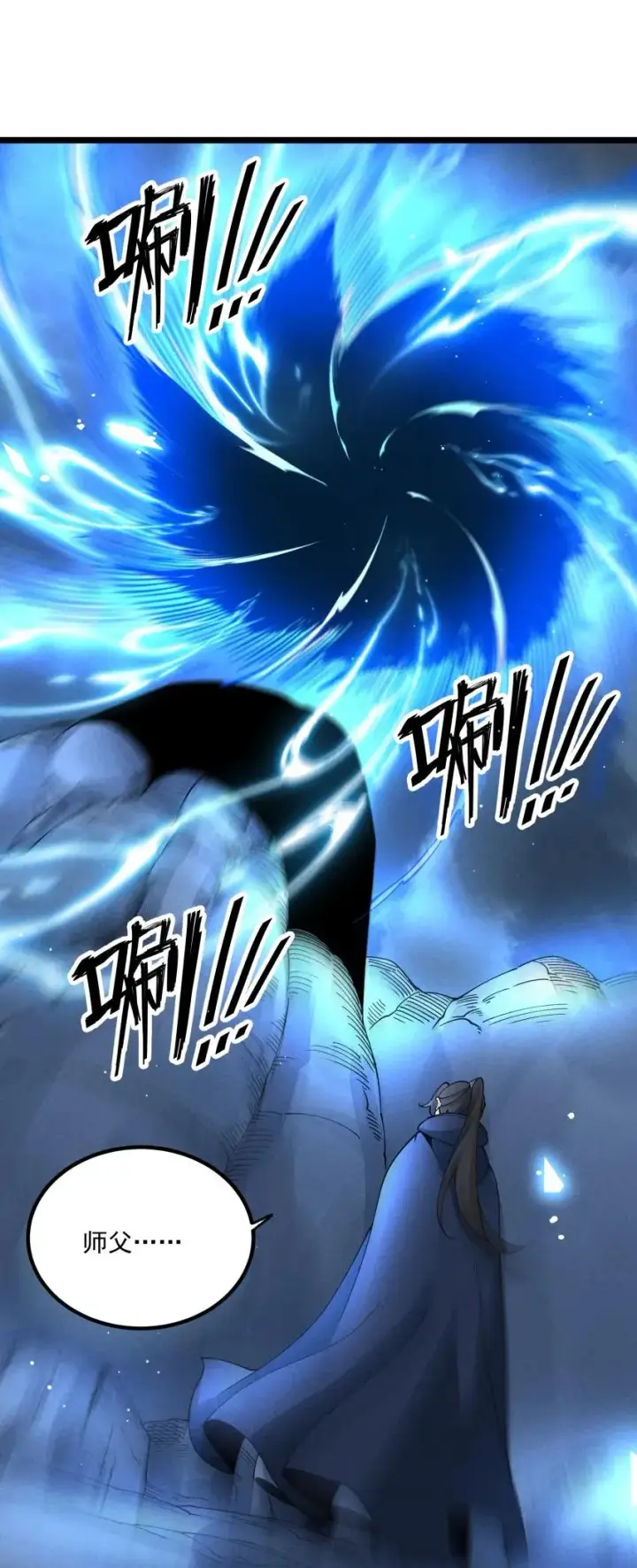 《我的徒弟孝心好像变质了》050 渡劫成功（完）图27