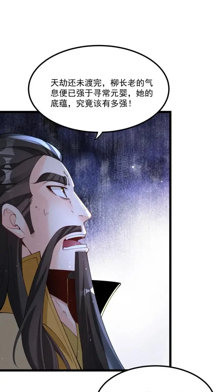《我的徒弟孝心好像变质了》050 渡劫成功（完）图29