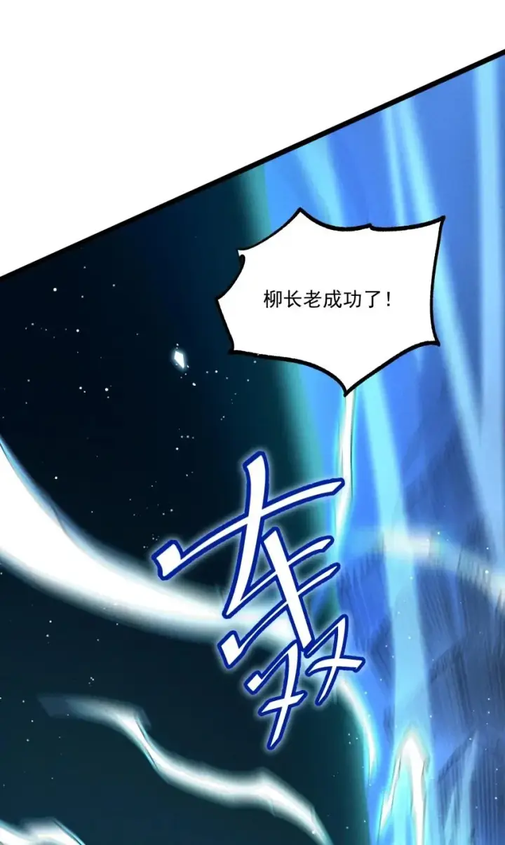 《我的徒弟孝心好像变质了》050 渡劫成功（完）图45