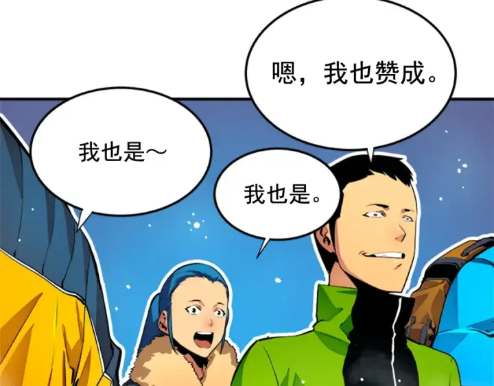 《我独自升级》第1话 最弱猎人图103