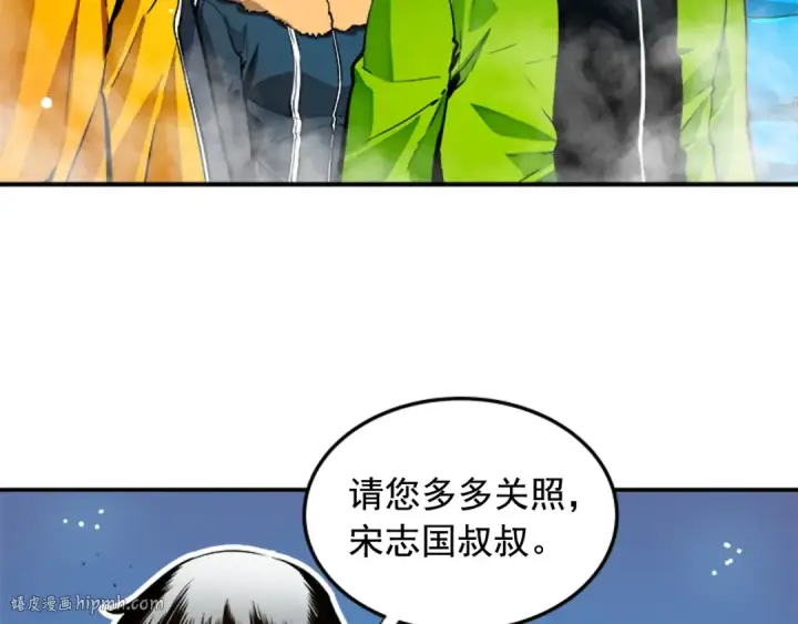 《我独自升级》第1话 最弱猎人图104