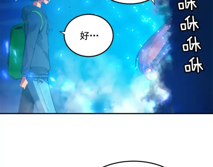 《我独自升级》第1话 最弱猎人图111