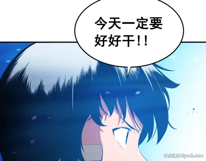 《我独自升级》第1话 最弱猎人图112