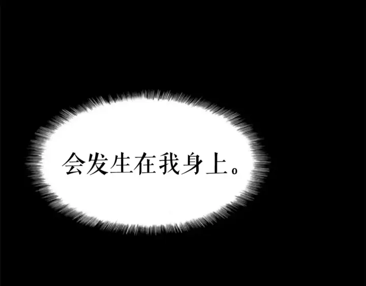 《我独自升级》第1话 最弱猎人图14