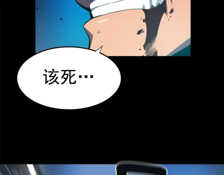 《我独自升级》第1话 最弱猎人图19