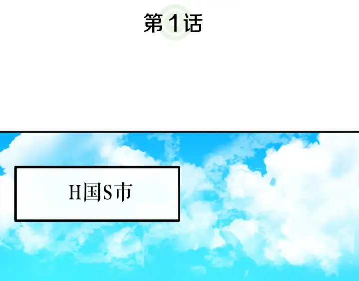 《我独自升级》第1话 最弱猎人图27