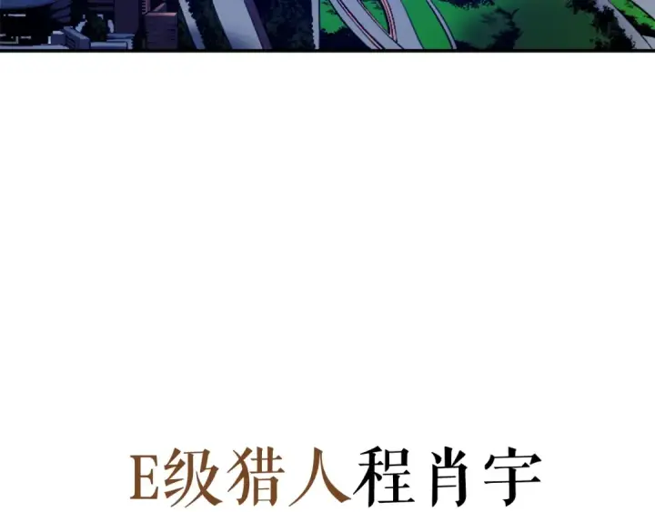 《我独自升级》第1话 最弱猎人图29