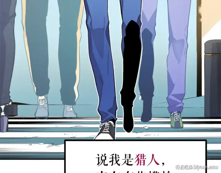 《我独自升级》第1话 最弱猎人图32