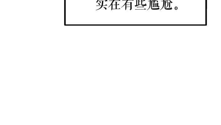 《我独自升级》第1话 最弱猎人图33