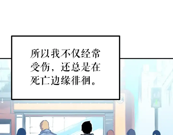 《我独自升级》第1话 最弱猎人图34