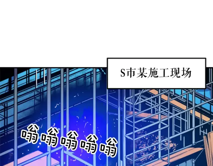 《我独自升级》第1话 最弱猎人图37