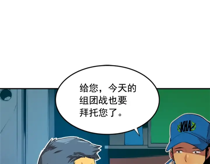 《我独自升级》第1话 最弱猎人图44