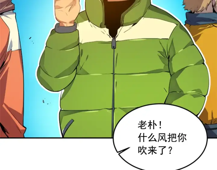 《我独自升级》第1话 最弱猎人图49