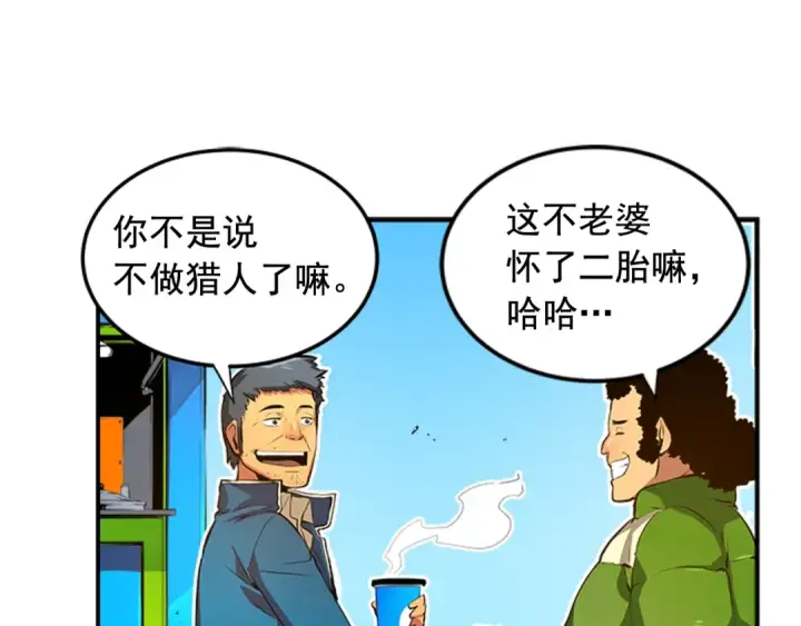 《我独自升级》第1话 最弱猎人图51