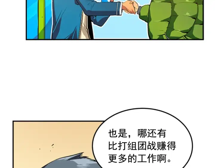《我独自升级》第1话 最弱猎人图52