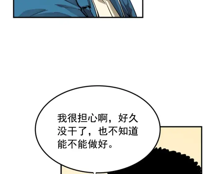 《我独自升级》第1话 最弱猎人图54