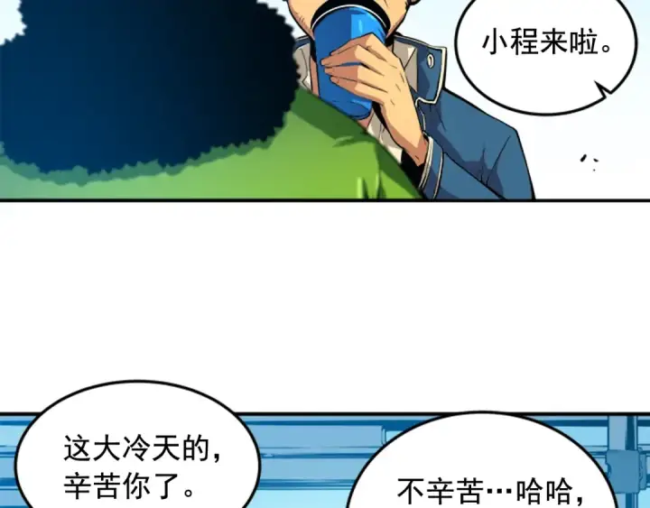 《我独自升级》第1话 最弱猎人图57