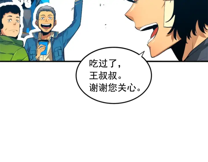 《我独自升级》第1话 最弱猎人图62
