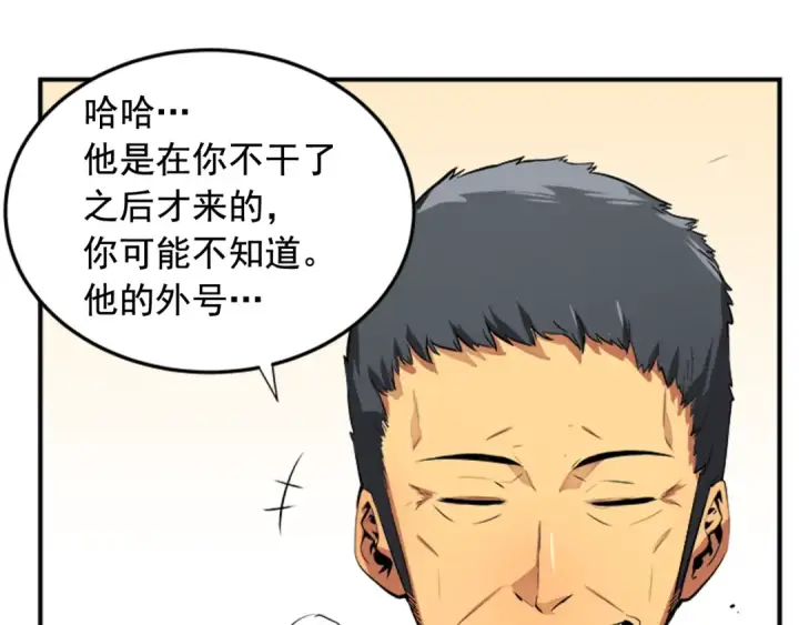 《我独自升级》第1话 最弱猎人图65