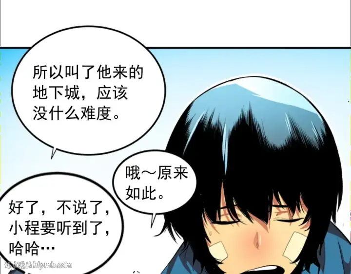 《我独自升级》第1话 最弱猎人图72