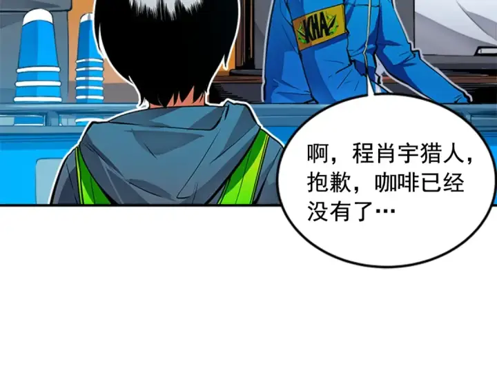 《我独自升级》第1话 最弱猎人图76