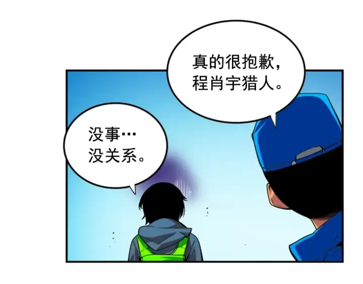 《我独自升级》第1话 最弱猎人图79