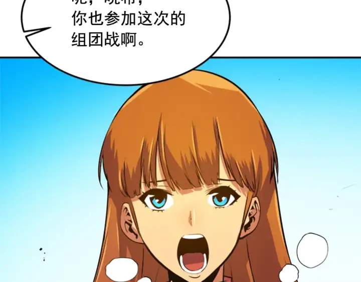 《我独自升级》第1话 最弱猎人图82
