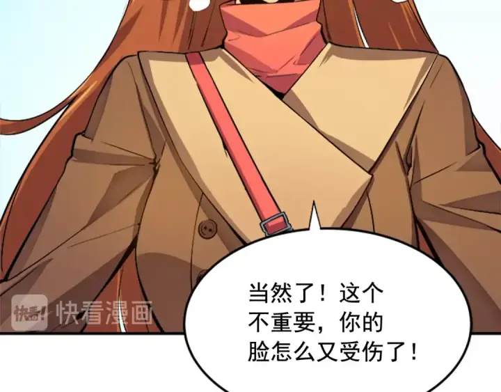 《我独自升级》第1话 最弱猎人图83