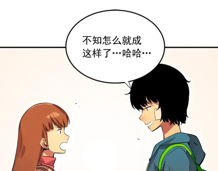 《我独自升级》第1话 最弱猎人图85