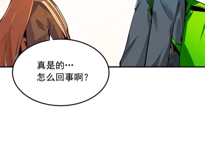 《我独自升级》第1话 最弱猎人图86