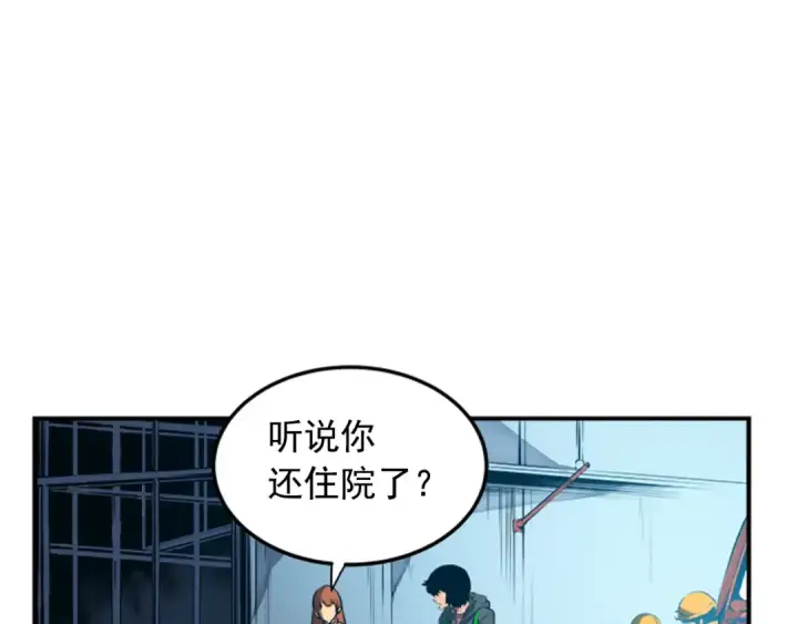 《我独自升级》第1话 最弱猎人图87